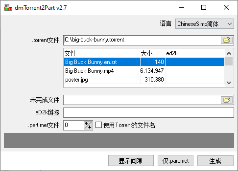 dmTorrent2Part v2.7 中文界面