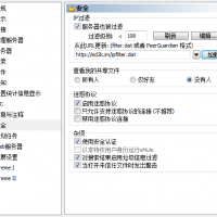 Xtreme、官方 eMule 等的 ipfilter.dat 更新窗口