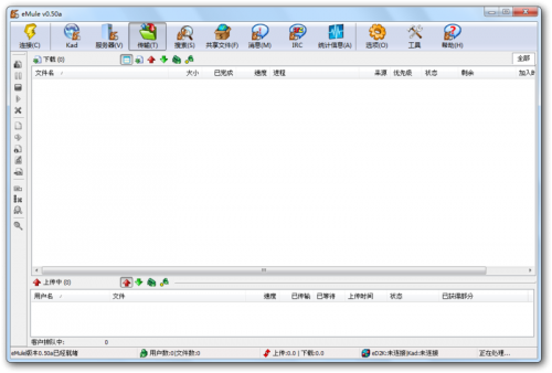 官方版 eMule 0.50a