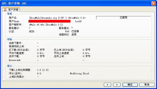 误杀DreaMule 3.2