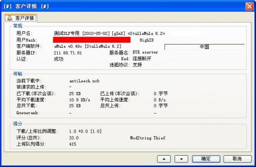 StulleMule 6.2被認為是ModString Thief