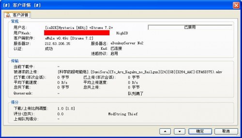 误杀Xtreme 7.2