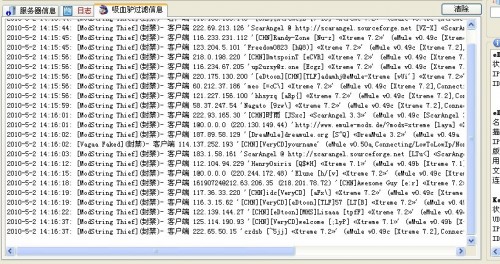 VeryCD版DLP將大量正規Mod判定為ModString Thief並誤殺