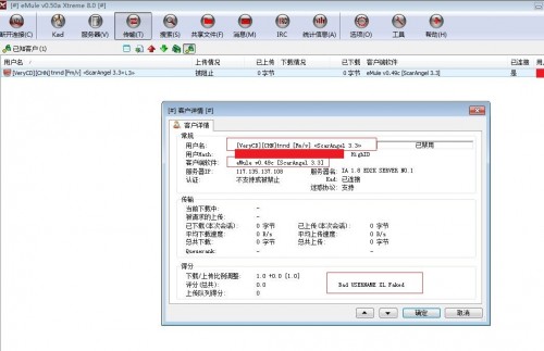 Xtreme加载VeryCD版DLP后误杀昵称为“[VeryCD][CHN]tnnd”的ScarAngel，返回结果为“Bad USERNAME XL Faked”（黑名单昵称：伪装的迅雷）