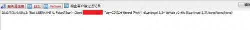 VeryCD版DLP的对ScarAngel误杀反吸血屏蔽记录（Bad USERNAME XL Faked）