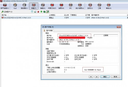 Xtreme加载VeryCD版DLP后误杀部分昵称的X-Mod，返回结果为“Bad USERNAME XL Faked”（黑名单昵称 ：伪装的迅雷）