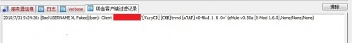 VeryCD版DLP的对X-Mod误杀反吸血屏蔽记录（Bad USERNAME XL Faked）