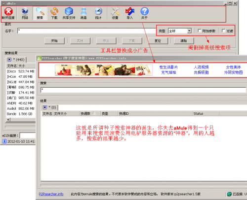 所谓神器p2psearcher