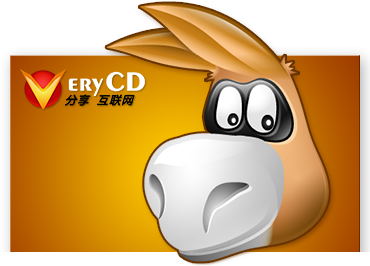 VeryCD easyMule v1.1.15 正式版介绍评述 | eMule Fans 电骡爱好者