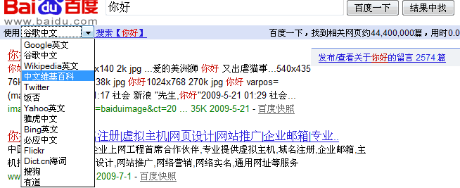 去廣告和加其他搜索引擎效果